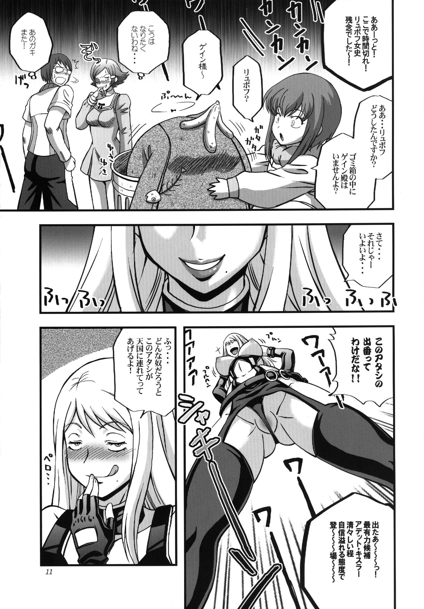 Scandal OVER SEX - Overman king gainer Amazing - Page 10