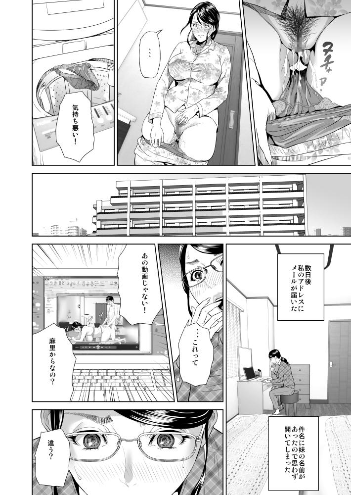 Super Kinjo Yuuwaku Teruhiko to Okaa-san Hen Joshou Masturbates - Page 11