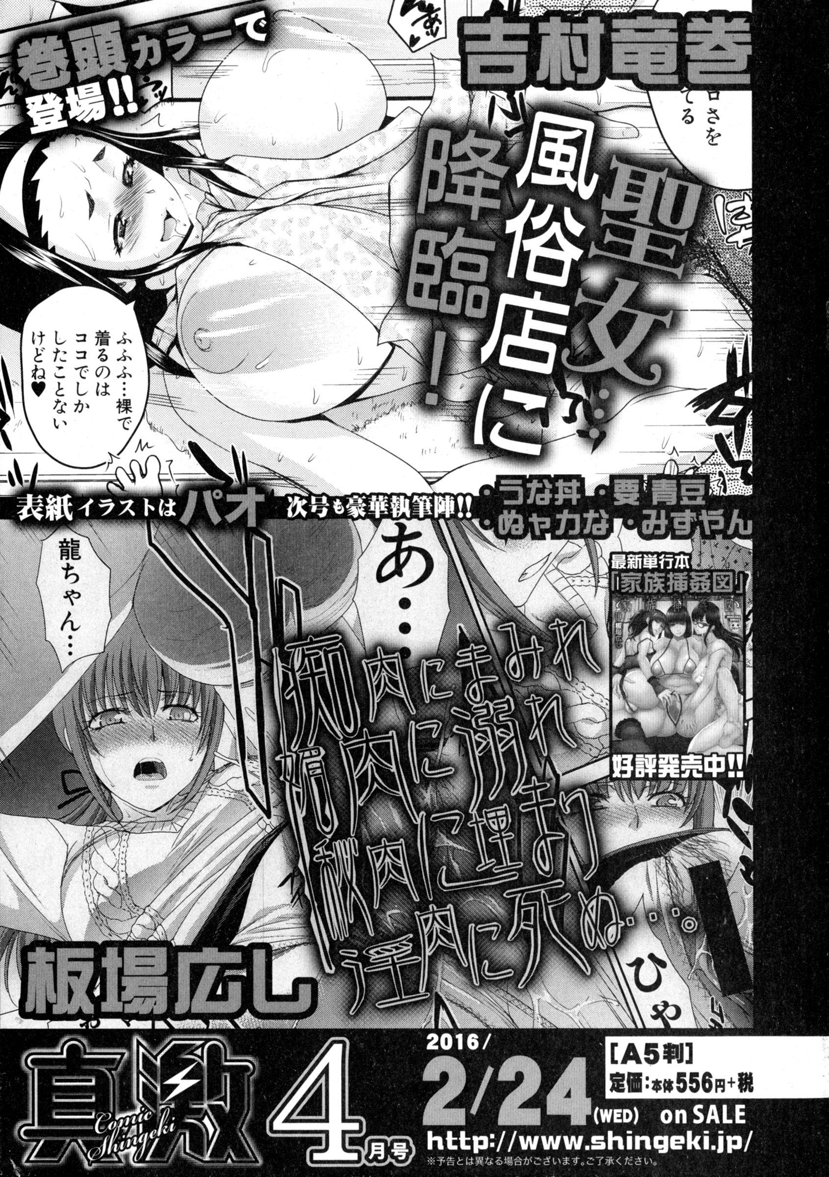 Free Amatuer COMIC Shingeki 2016-03 Role Play - Page 354