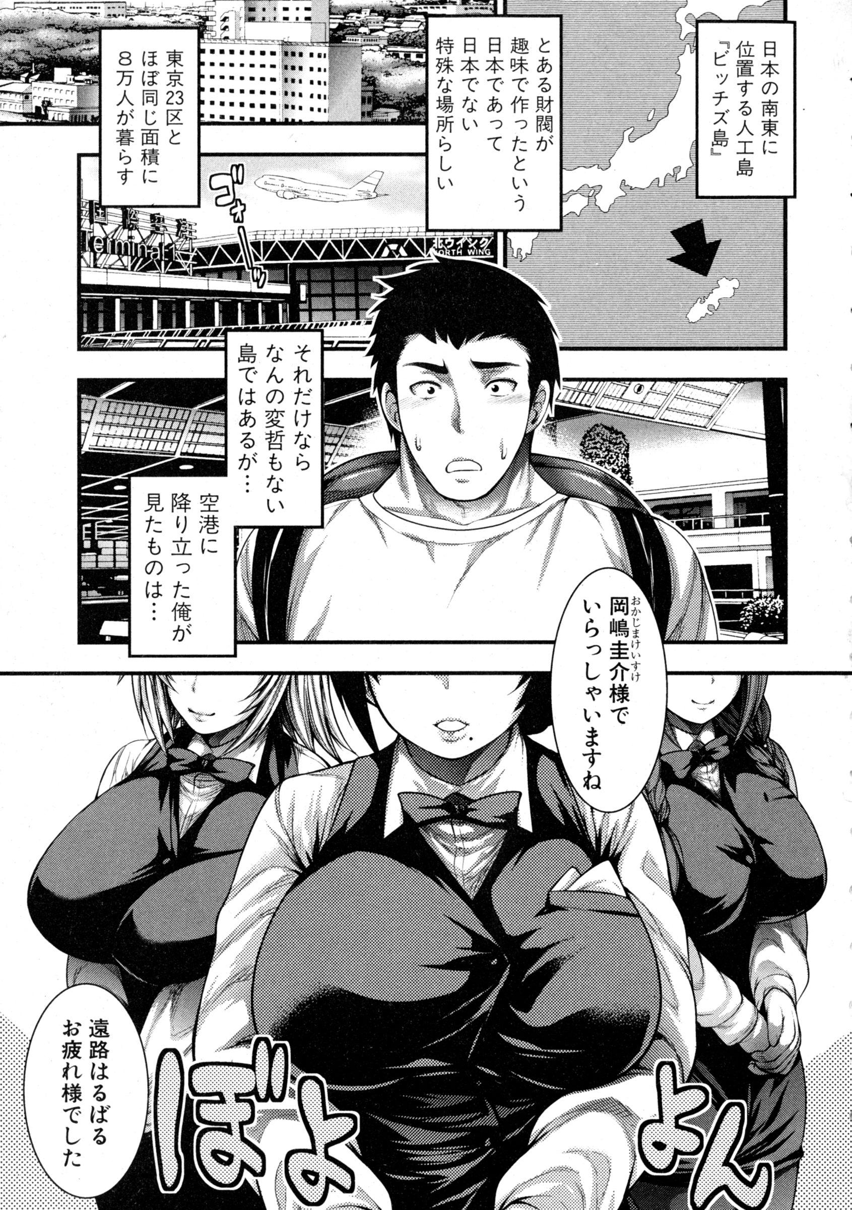 Throatfuck COMIC Shingeki 2016-03 Wam - Page 7