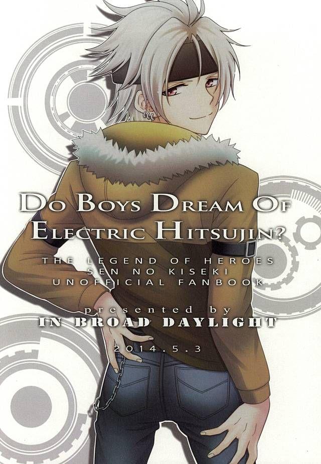 Shounen wa Denki Hitsujin no Yume o Miru ka Vol. 1 | Do Boys Dream of Electric Creepy Sheep? Vol. 1 17