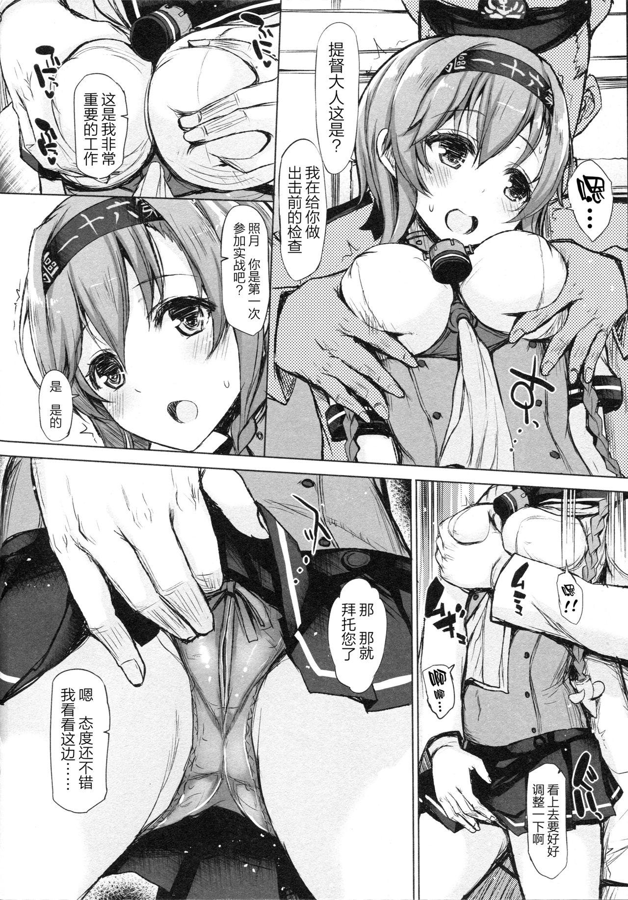 Muscular STARTS 2 BURN - Kantai collection Pussy Fuck - Page 5
