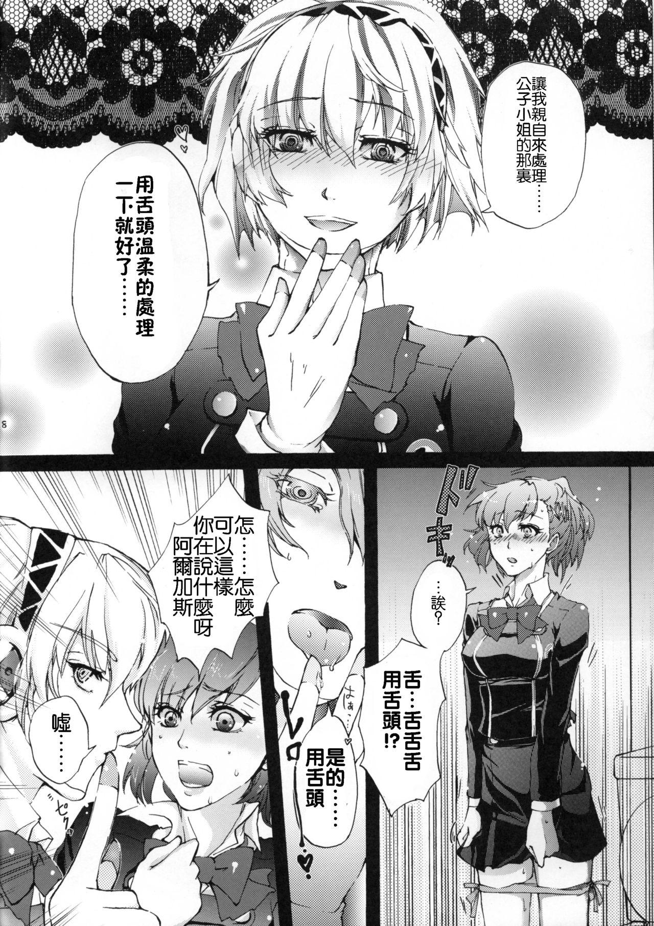 Girl On Girl Aigis!CRASH!! - Persona 3 Old Young - Page 7