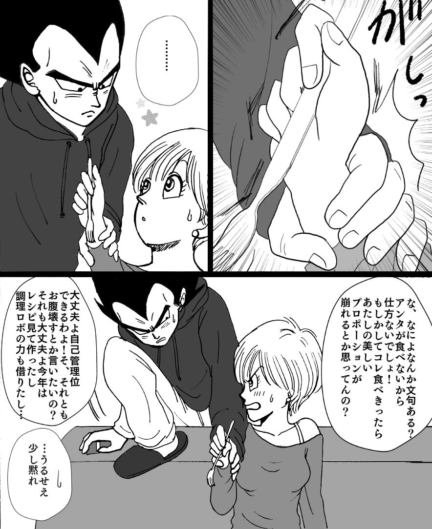 Valentin Manga 6