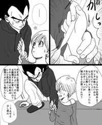 Blow Jobs Valentin Manga Dragon Ball Z Pururin 6