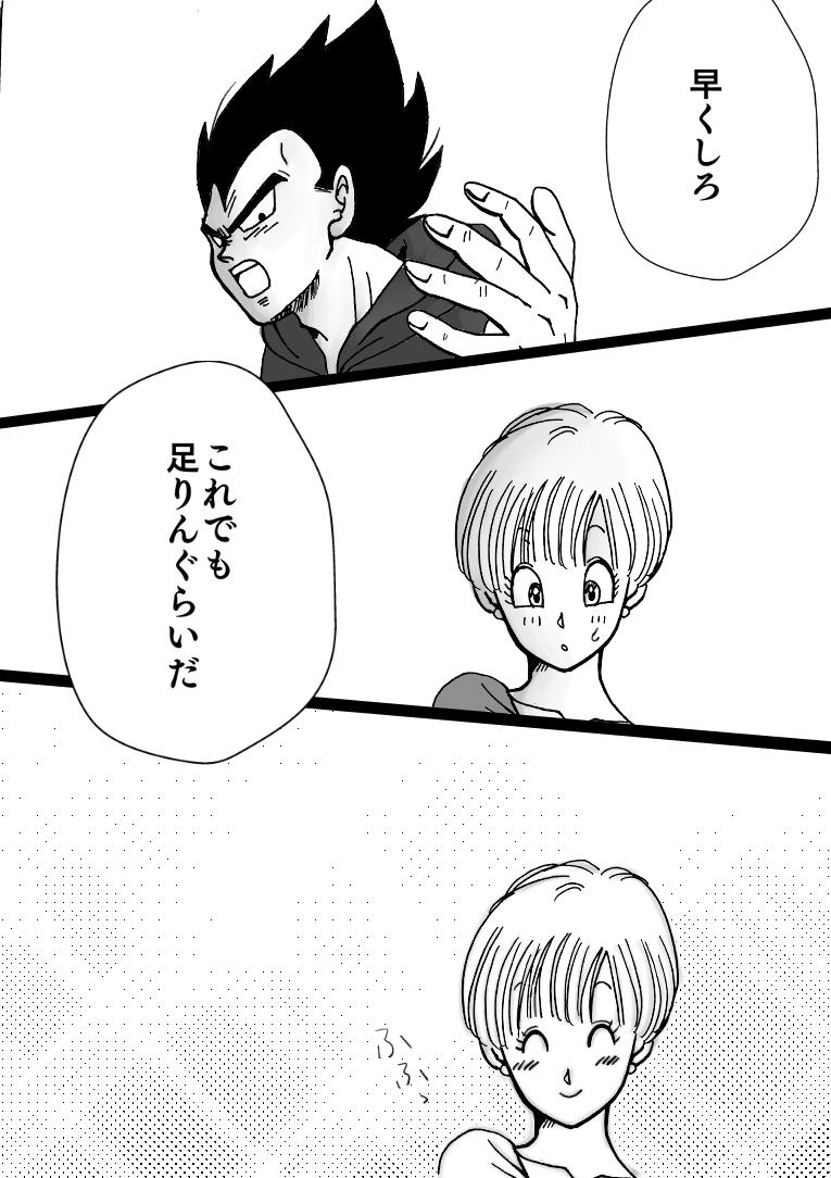Valentin Manga 8