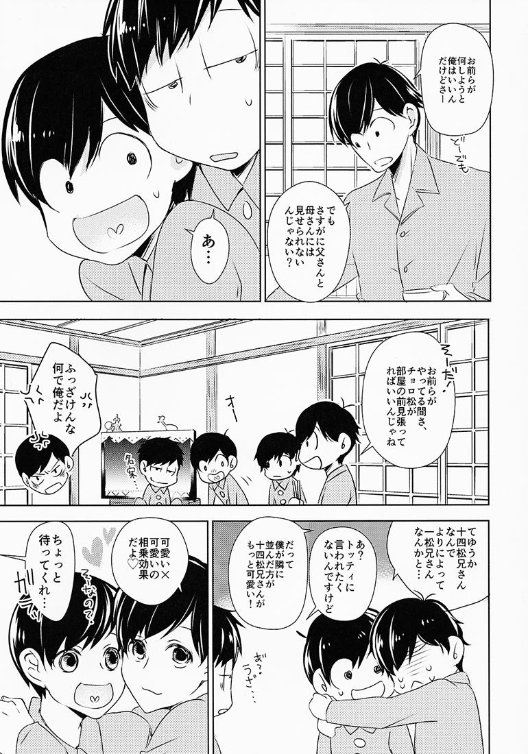 Bath Omaera Kyou kara SEX Kinshi!! - Osomatsu san Bedroom - Page 8