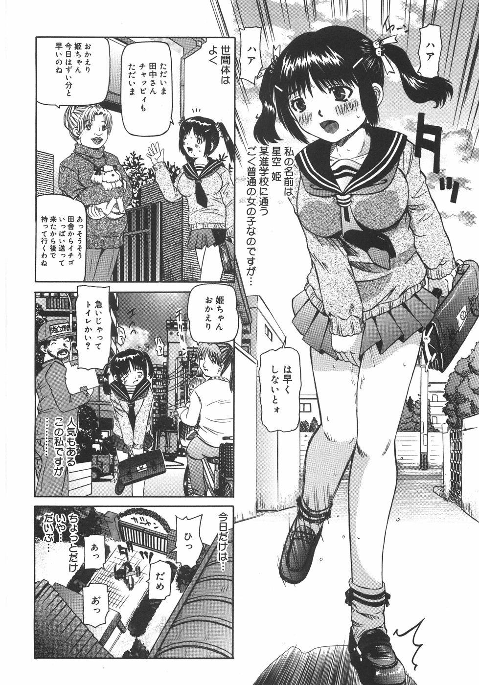 Cute Zenshin Gakugaku Crazy - Page 11