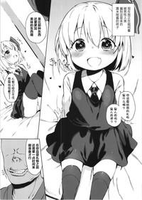 Rumia-chan no Oishii Tokoro 4