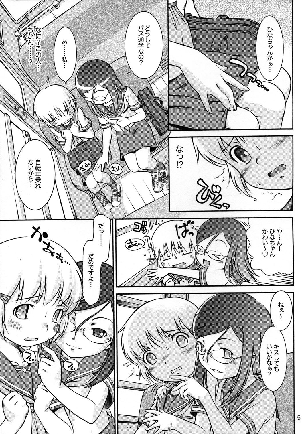 Lesbians Watashi no sukina Onee-san For - Page 4