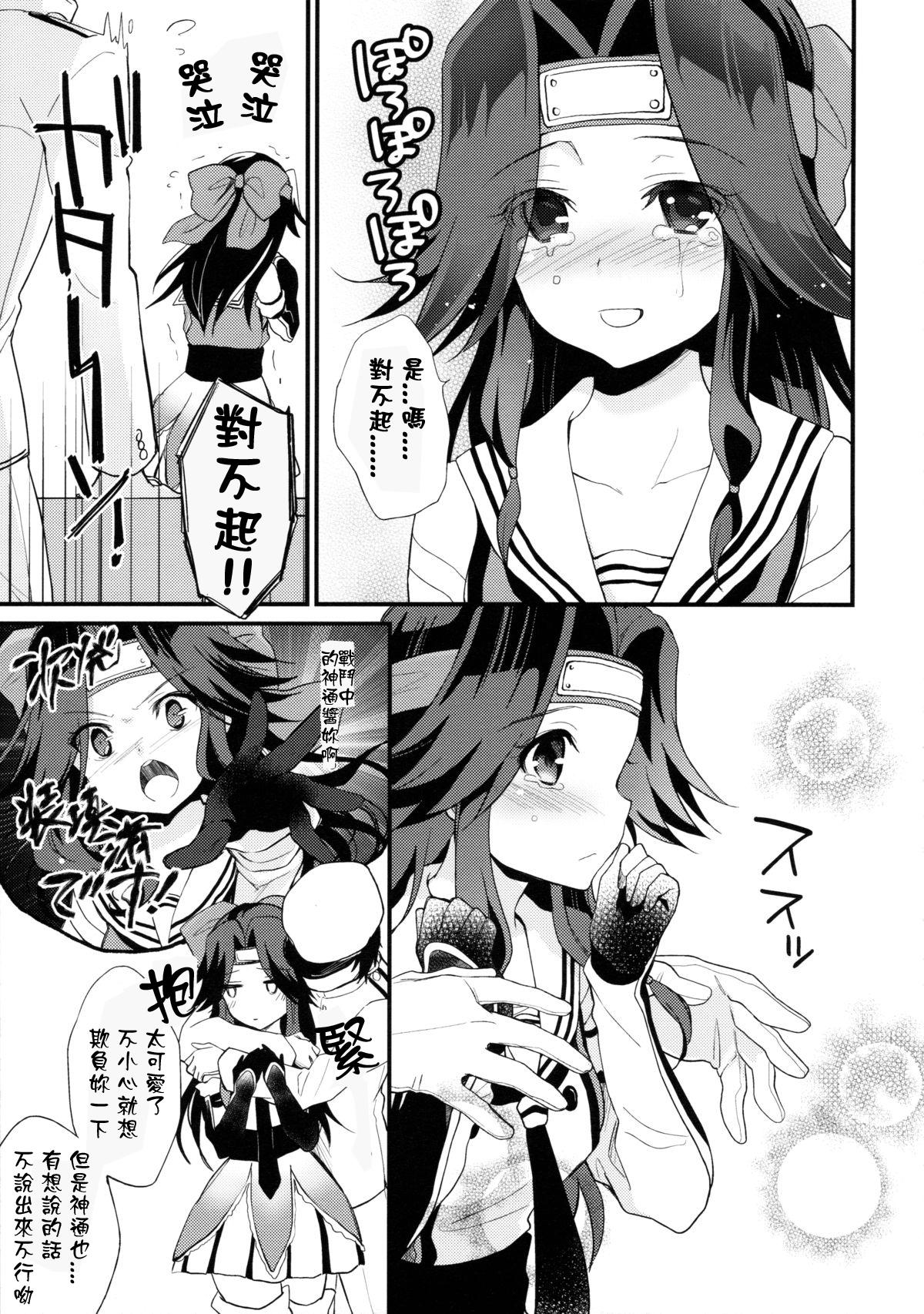 Massages Jintsuu Sairoku 2014 Mou Ichigeki kurai Dekimasu! - Kantai collection Femdom - Page 6