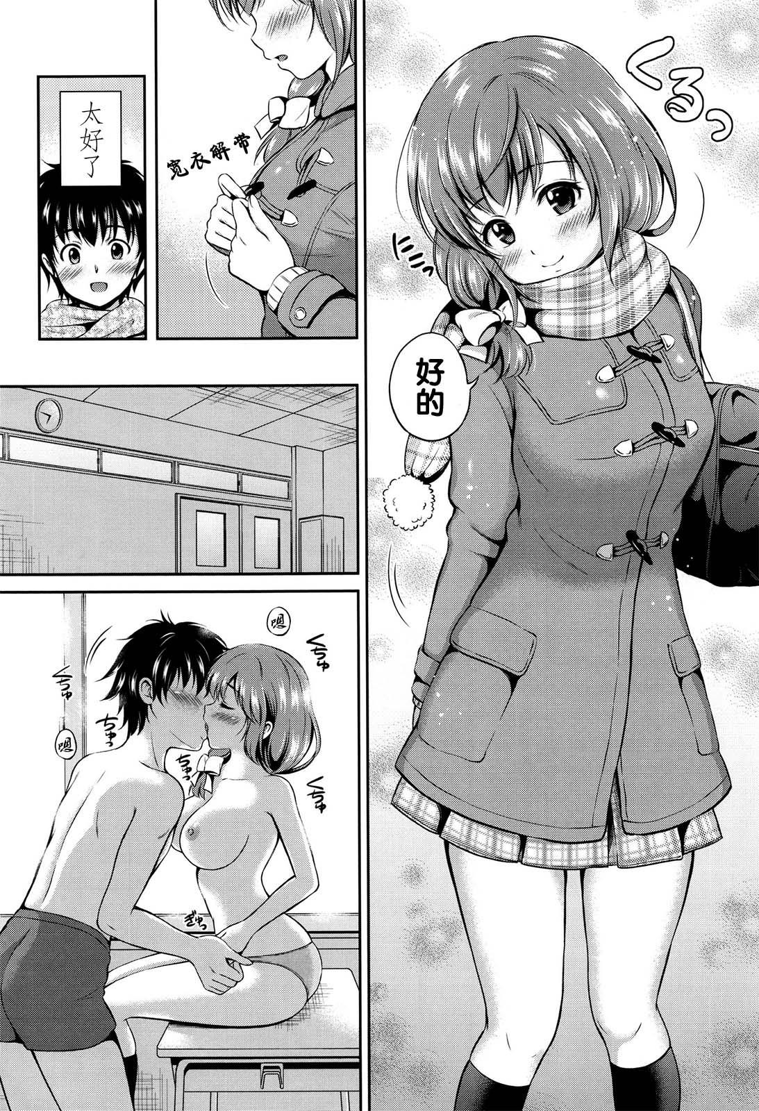 Short Hair Yui Koi Cum On Ass - Page 10