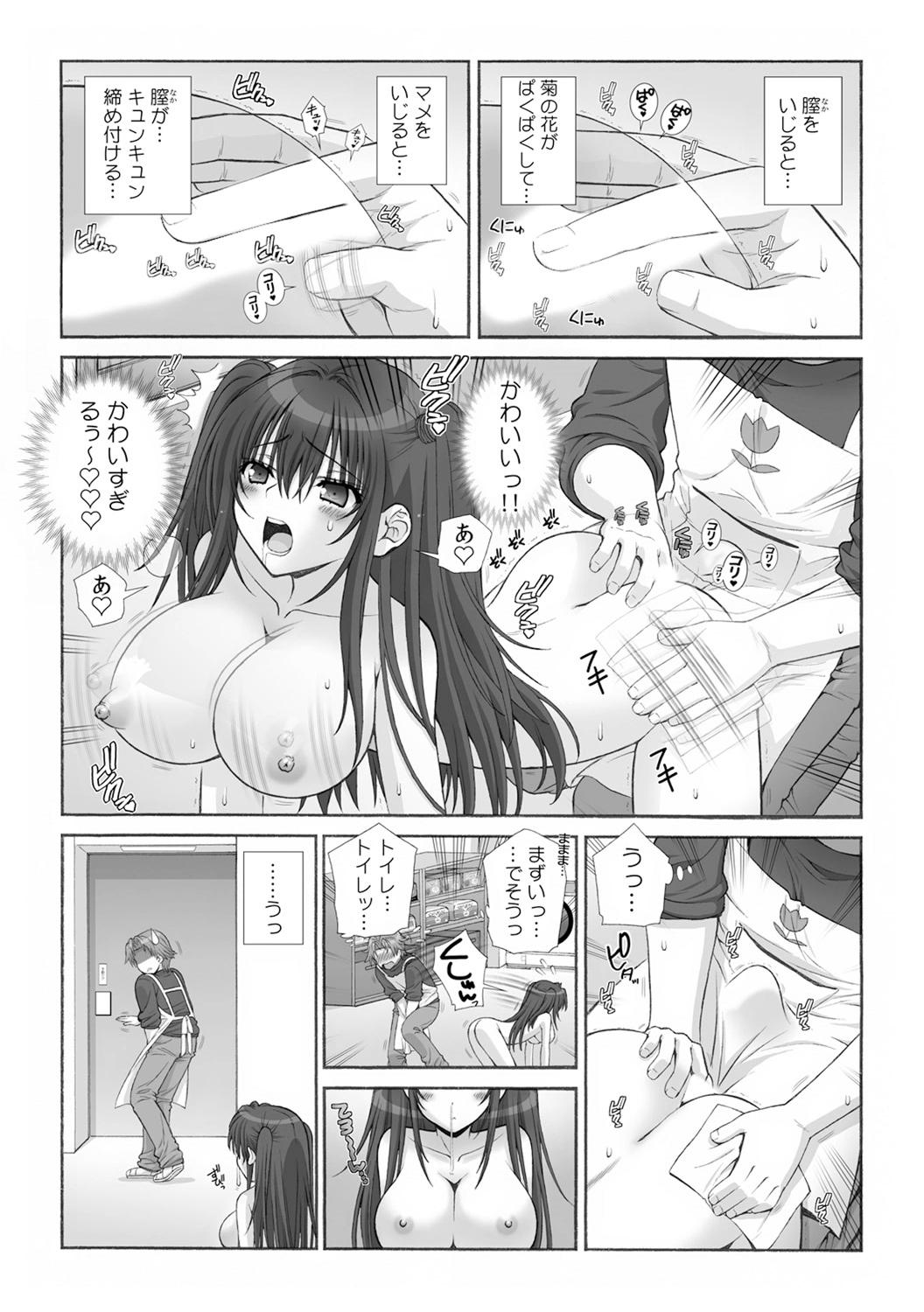 Naked Milk Pyuppyu no Ojikan dechu yo? Riding - Page 9