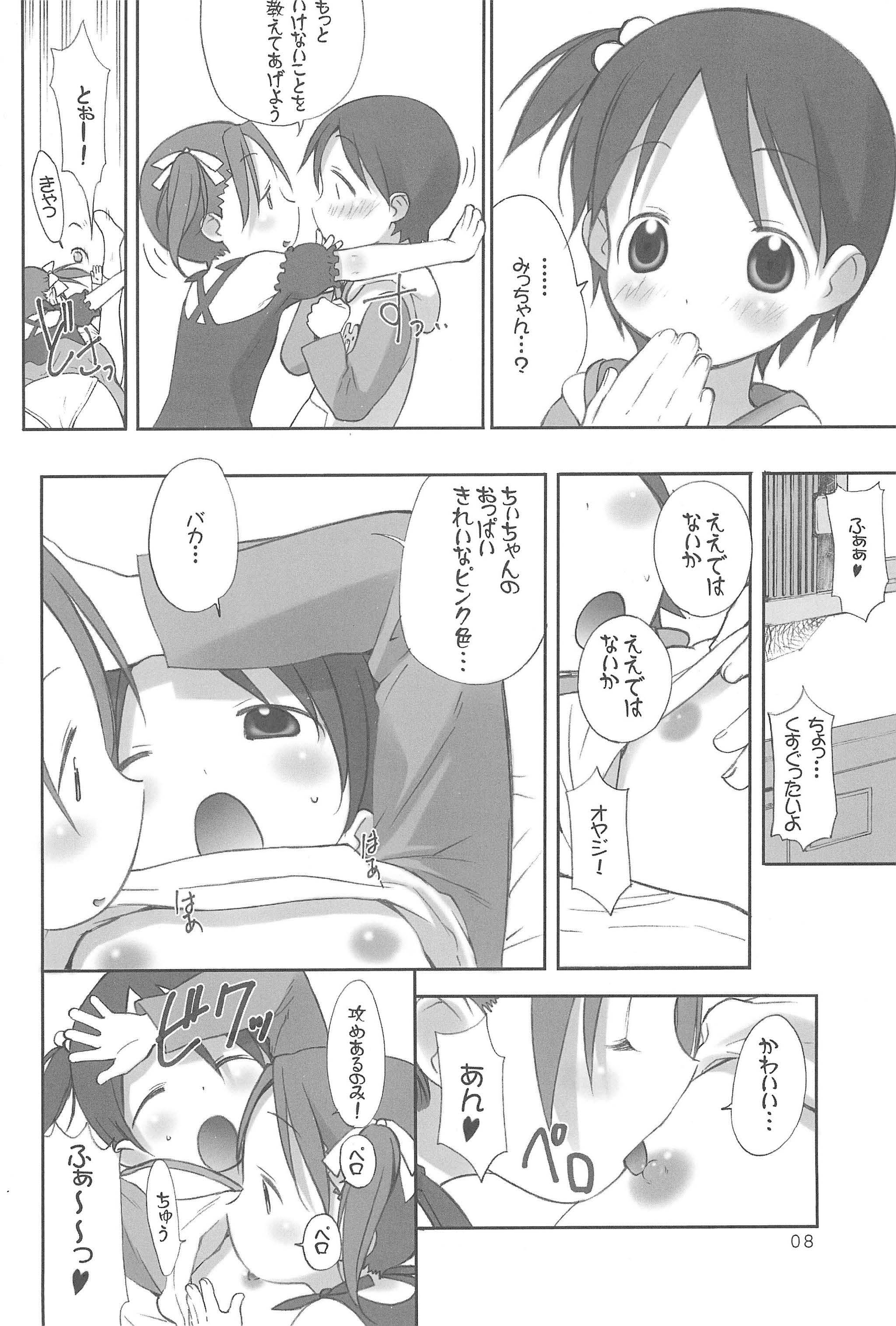 Boys Oriental Radio - Ichigo mashimaro Teen - Page 8