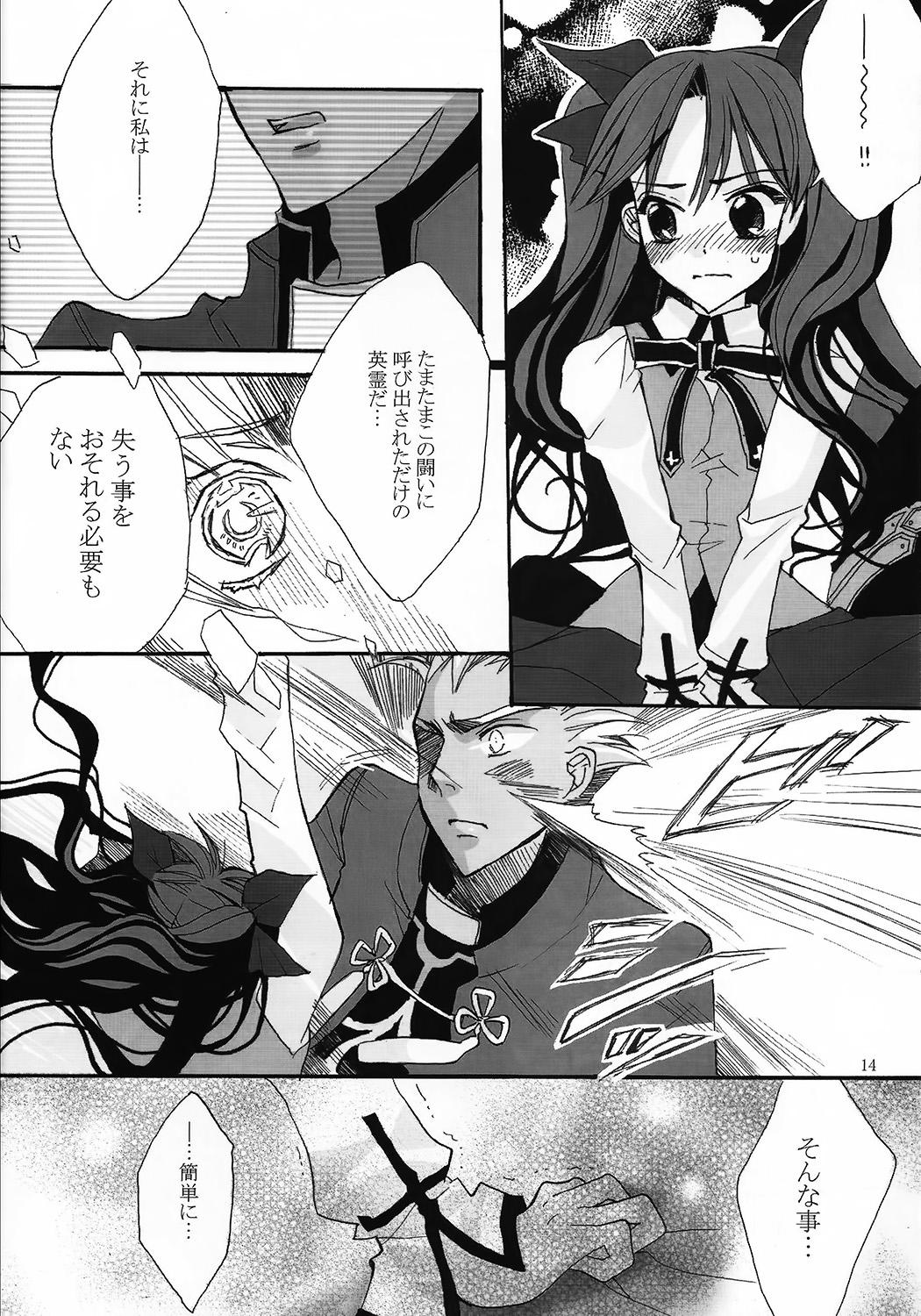 Hotwife RED ZONE - Fate stay night Body Massage - Page 12