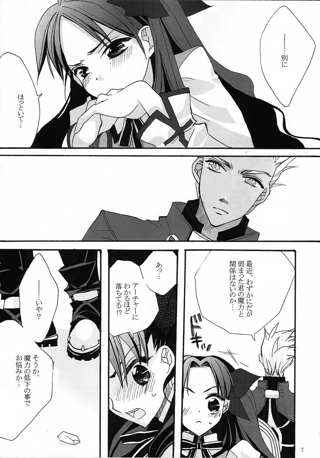 Hotwife RED ZONE - Fate stay night Body Massage - Page 5