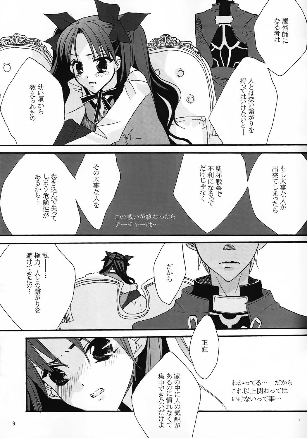 Gay Domination RED ZONE - Fate stay night Step Brother - Page 7