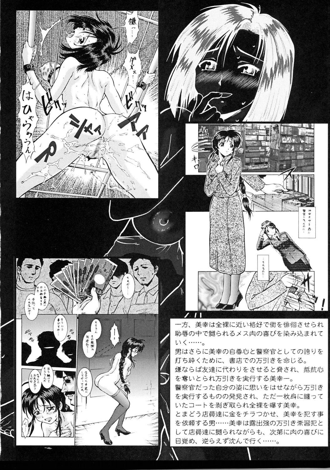 Taiho Shichauzo The Doujin Vol. 5 16
