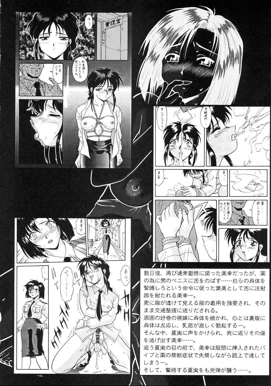 Gay Kissing Taiho Shichauzo The Doujin Vol. 5 - Youre under arrest Swallowing - Page 5