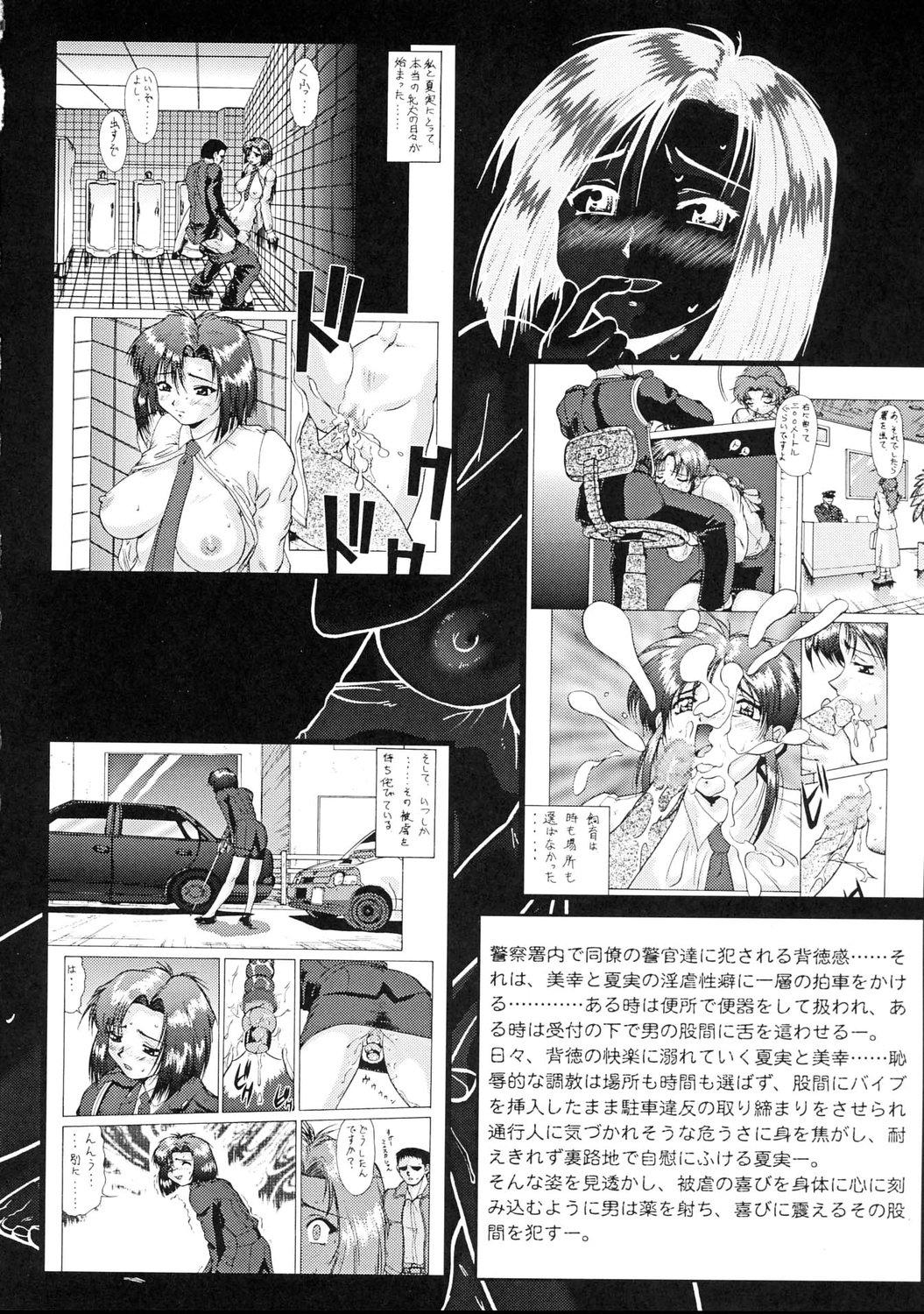 Euro Taiho Shichauzo The Doujin Vol. 5 - Youre under arrest Hidden Camera - Page 9