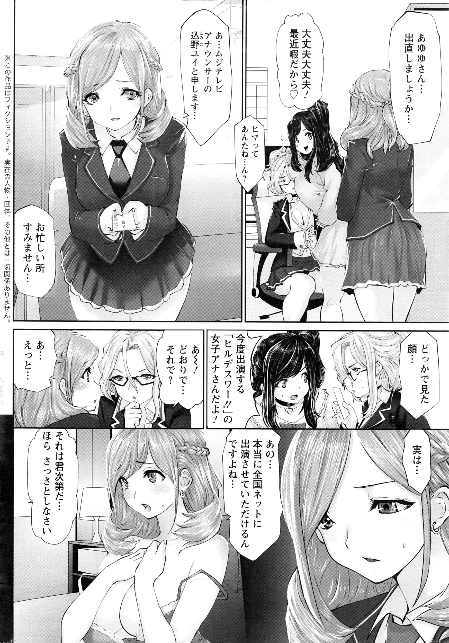 Doll Action Pizazz DX 2016-03 Storyline - Page 9