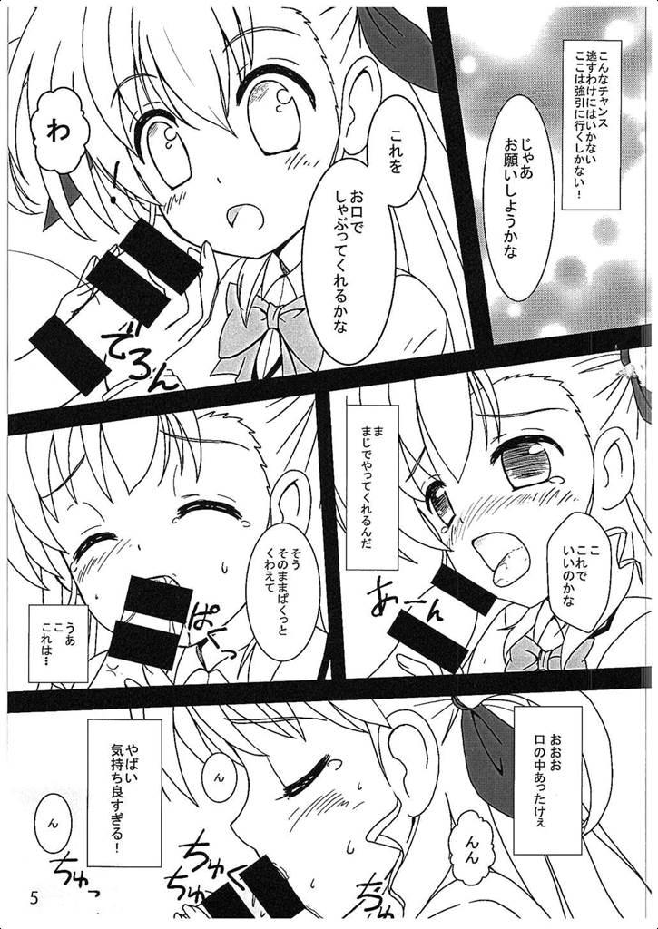 Gay Bang Super Vivio Time! 12 - Mahou shoujo lyrical nanoha Rough - Page 4