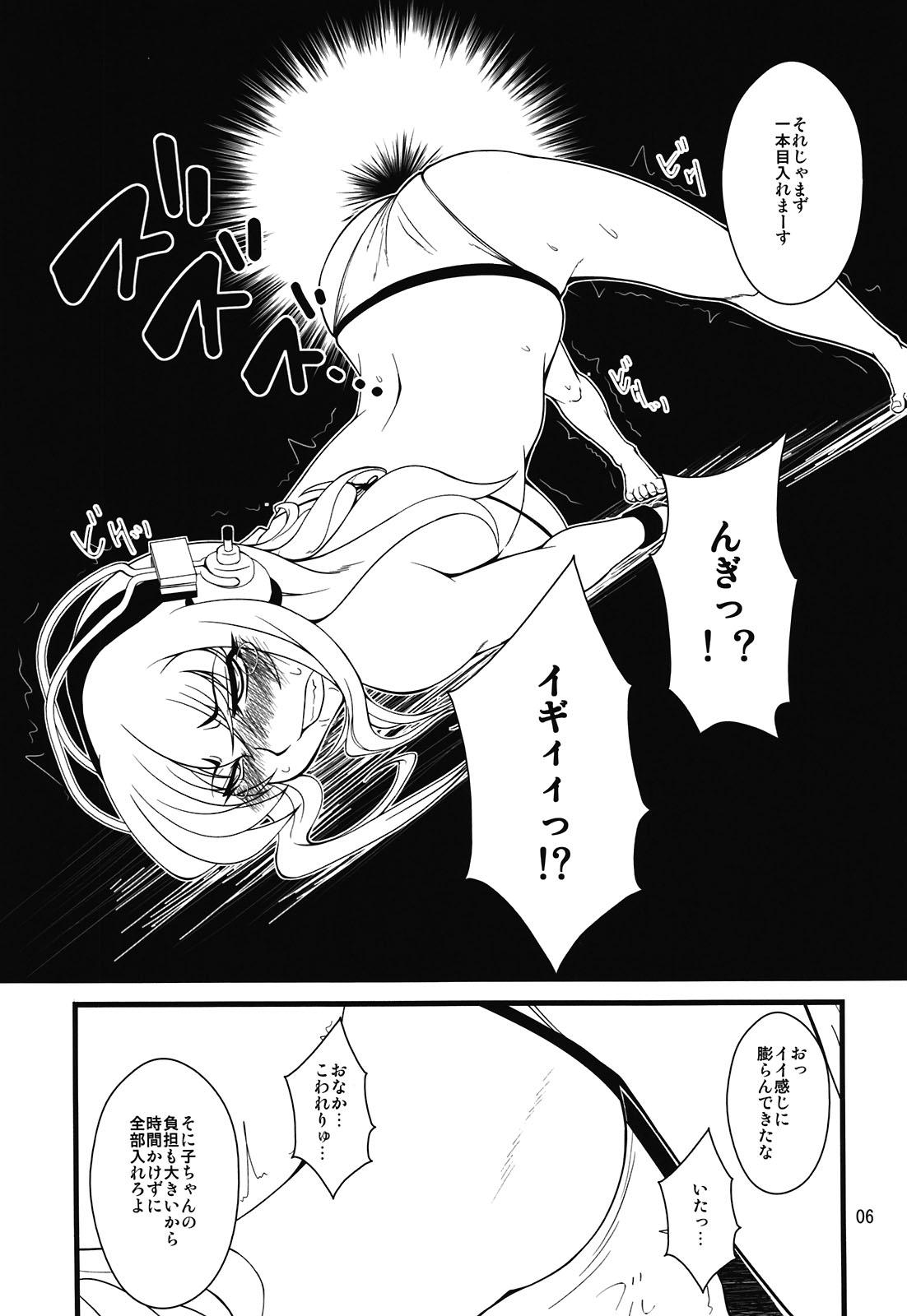 Tanned Sonico-san ga Botebara ni Sarete Ecchi na Koto o Sarechau Hon - Super sonico Girl Get Fuck - Page 6