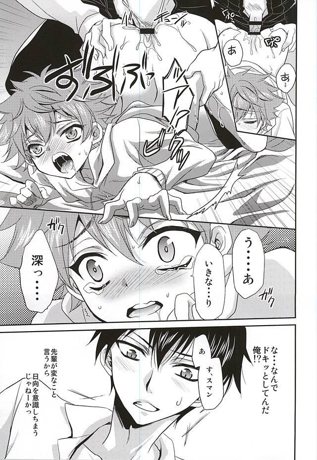 Groupsex Renai Tonchinkan - Haikyuu Infiel - Page 6