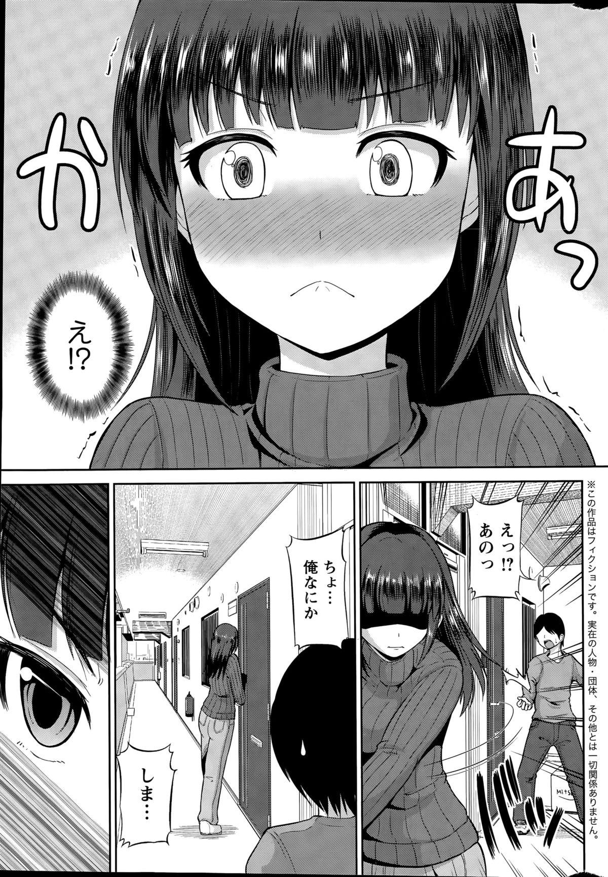 Assfuck [Yano Toshinori] Watashi ni Mawashite Ura-Kairanban Ch. 1-9 Cock Suck - Page 7