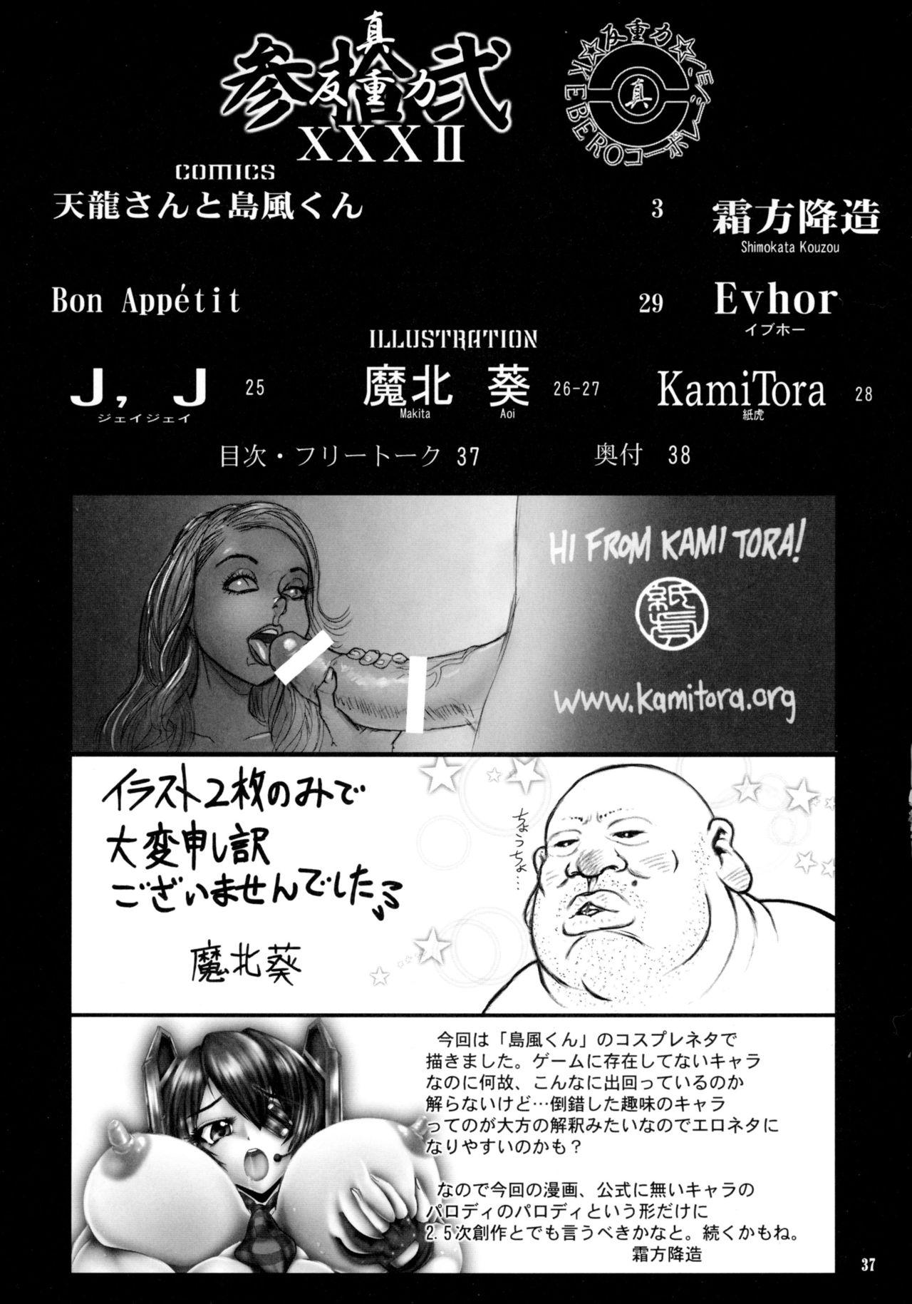 Face Shin Hanzuuryoku 32 - Kantai collection Puto - Page 37