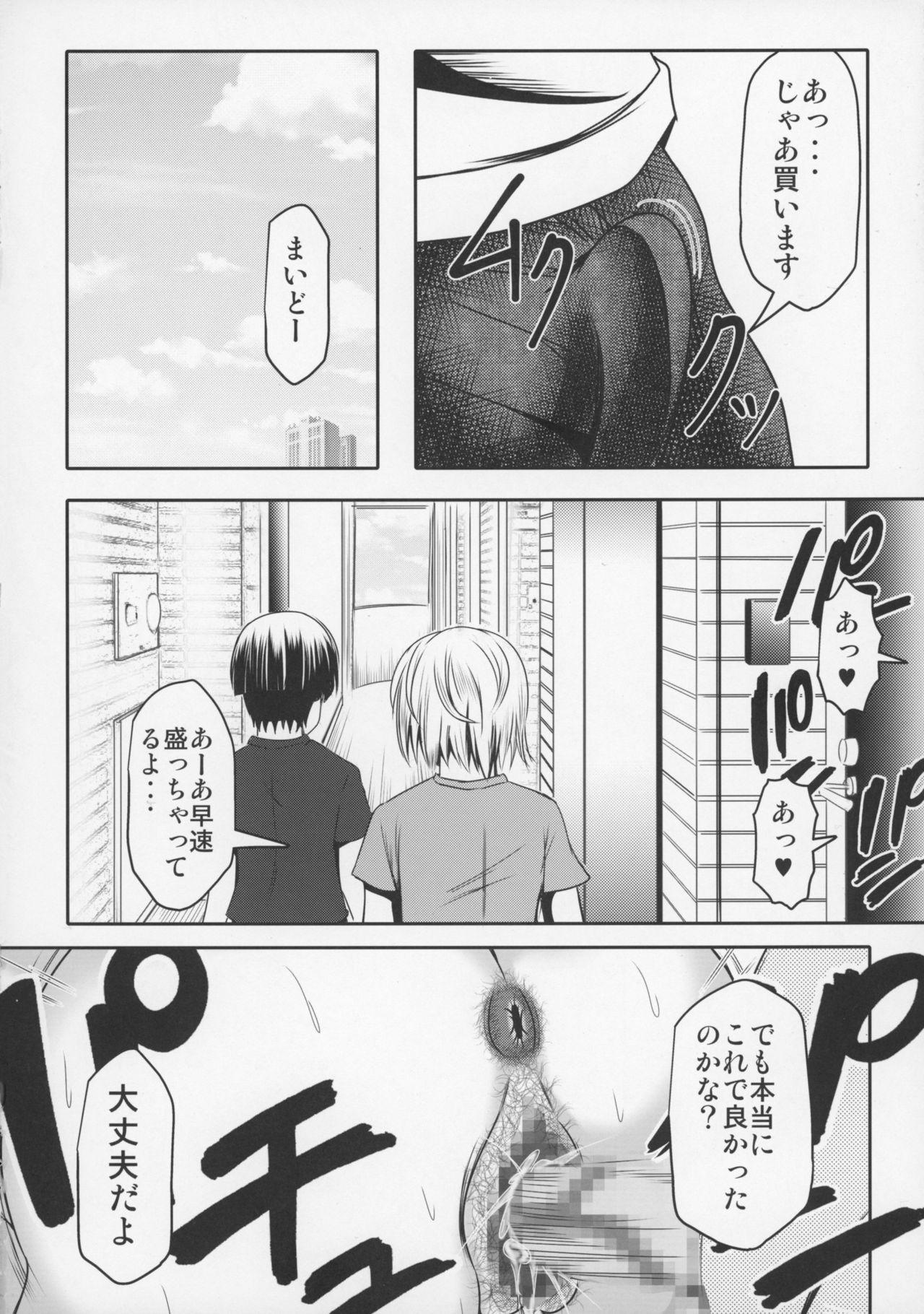 Moneytalks Tearju Sensei de Asobou! - To love-ru Perfect - Page 36