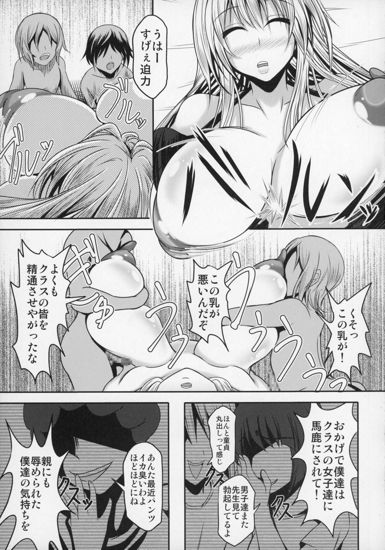 Moneytalks Tearju Sensei de Asobou! - To love-ru Perfect - Page 7