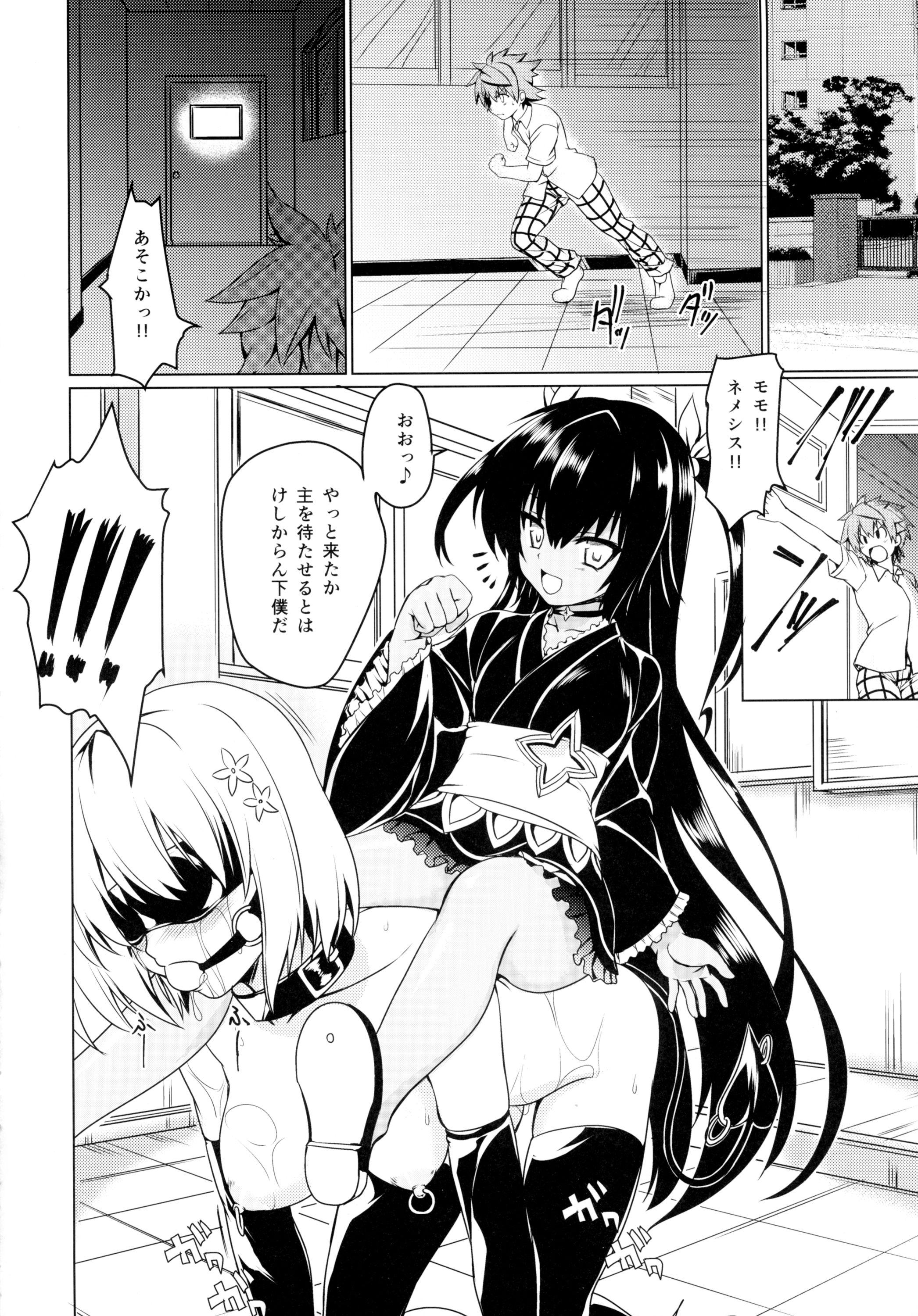 Amatuer Neme-sama no Geboku Choukyou - To love ru Cartoon - Page 5