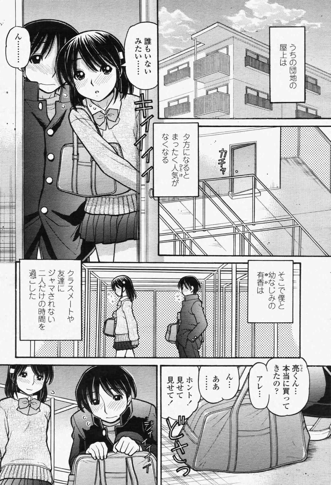 COMIC Momohime 2006-06 Vol. 68 187