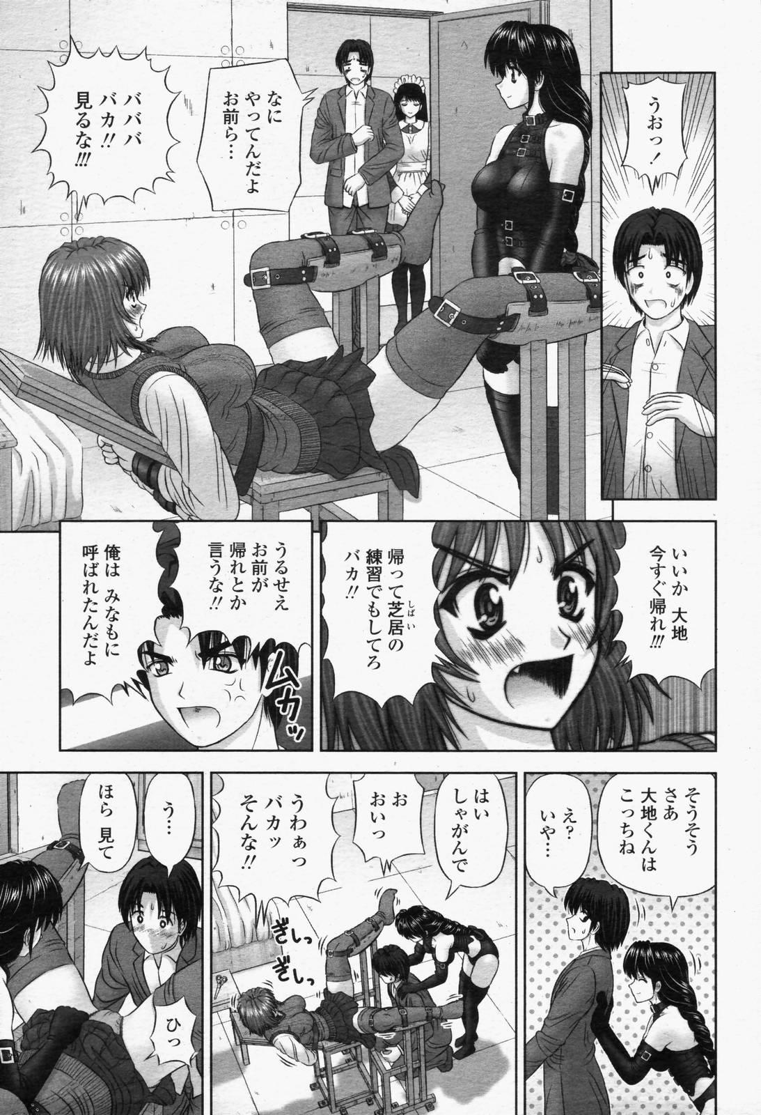 COMIC Momohime 2006-06 Vol. 68 312