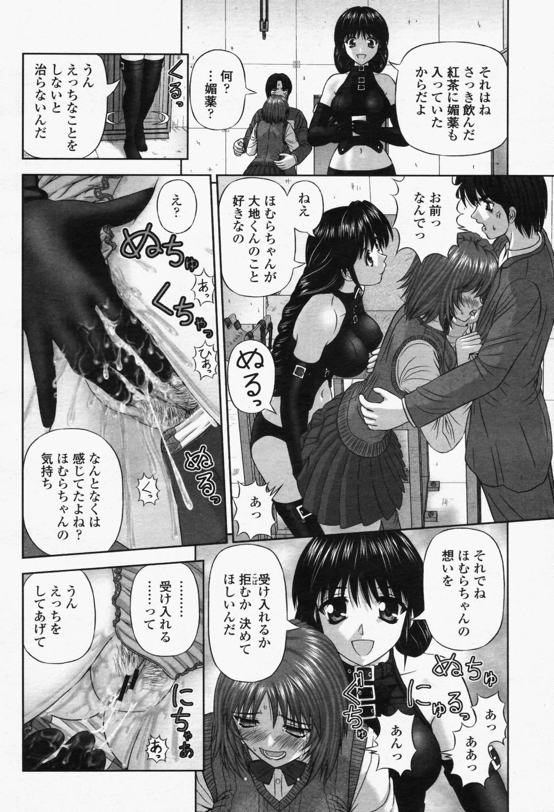 COMIC Momohime 2006-06 Vol. 68 317