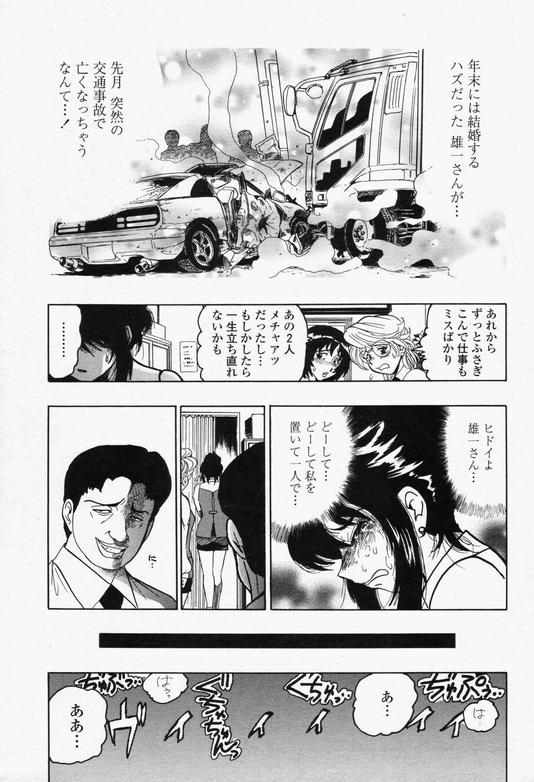COMIC Momohime 2006-06 Vol. 68 334