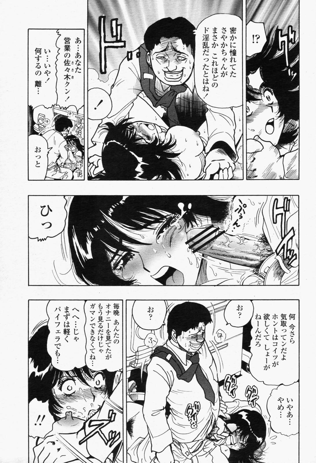 COMIC Momohime 2006-06 Vol. 68 336