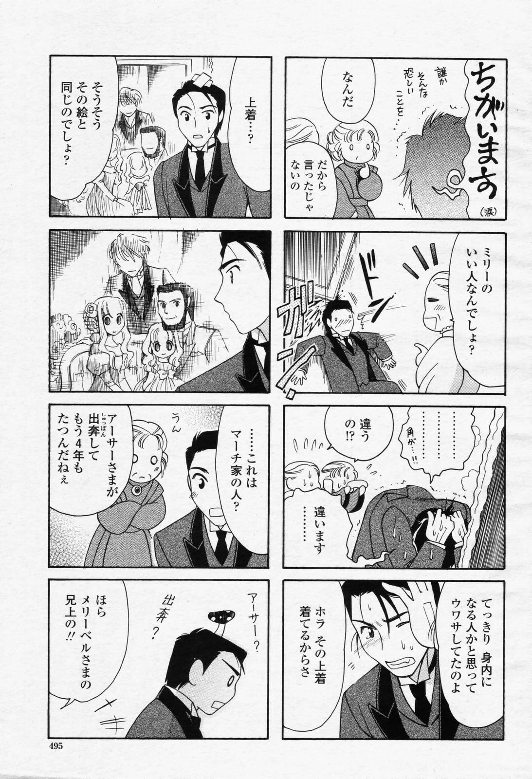 COMIC Momohime 2006-06 Vol. 68 496