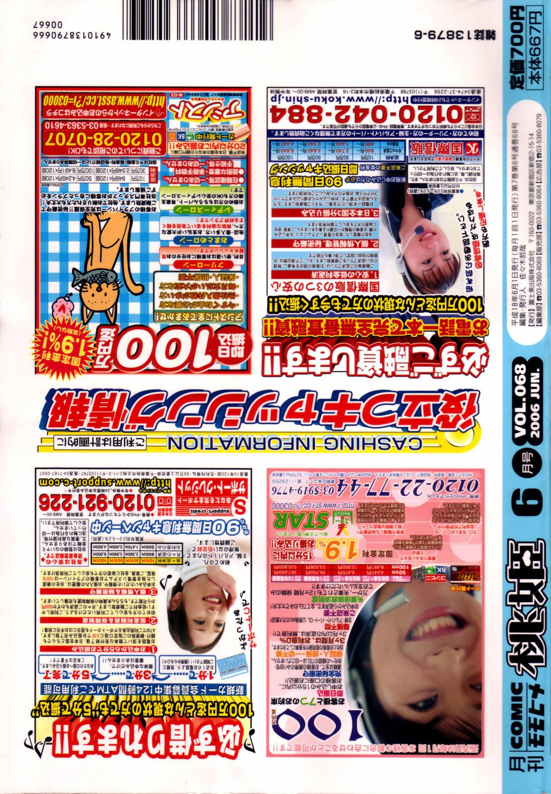 COMIC Momohime 2006-06 Vol. 68 507