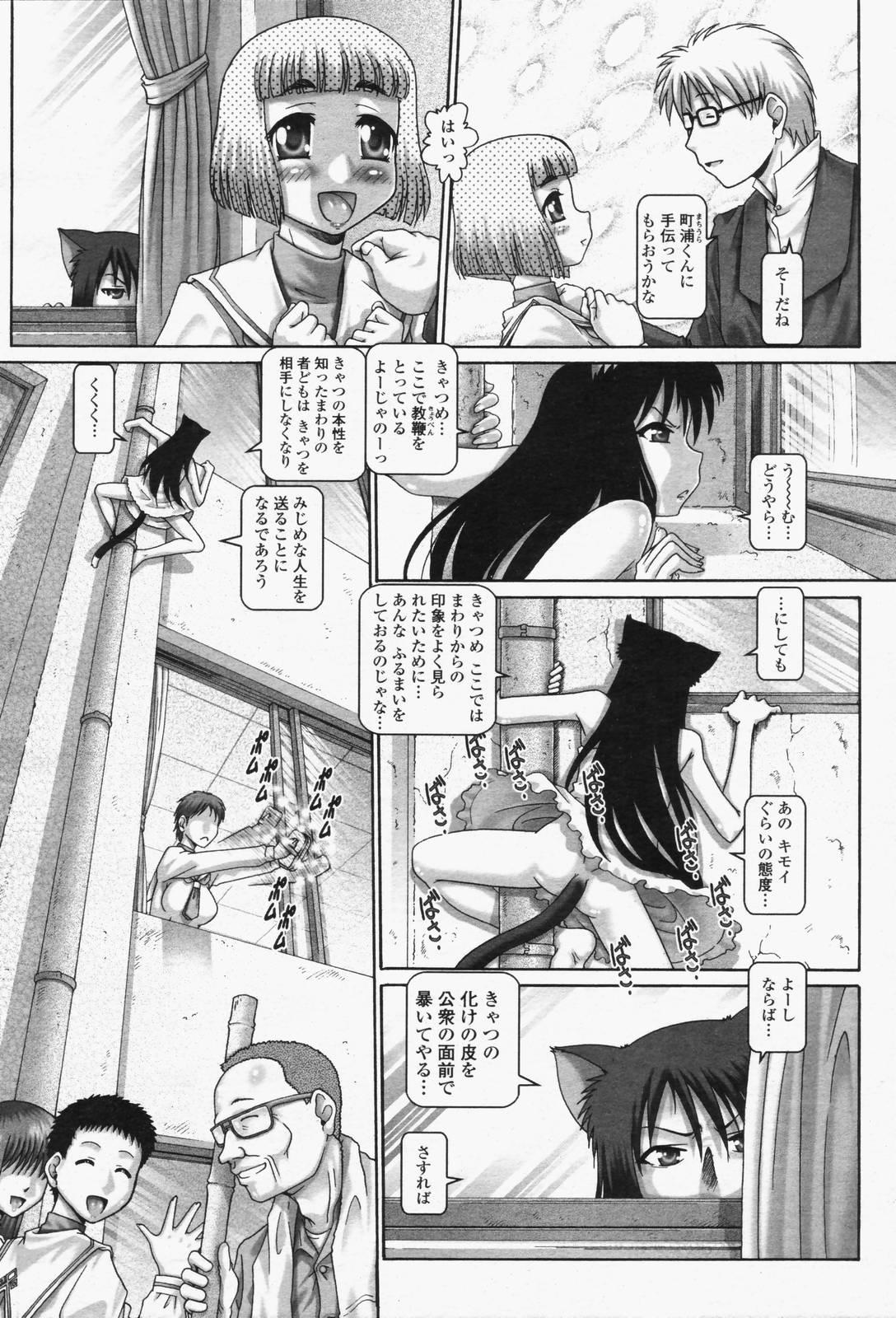 COMIC Momohime 2006-06 Vol. 68 85