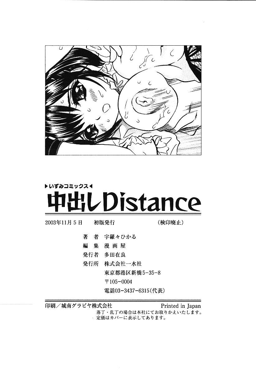 Nakadashi Distance - Semen is shot in the vagina, Distance 148