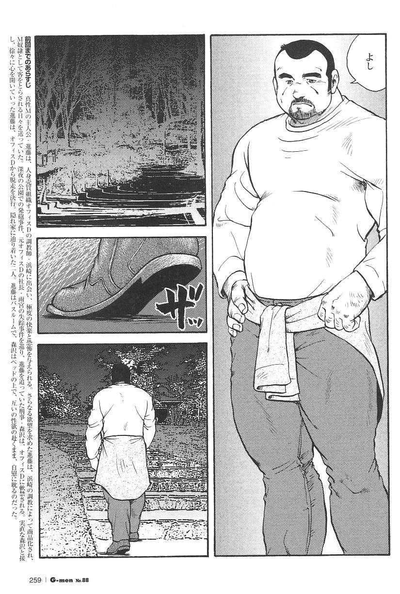 Bound Gekkagoku-kyou Pussyfucking - Page 3