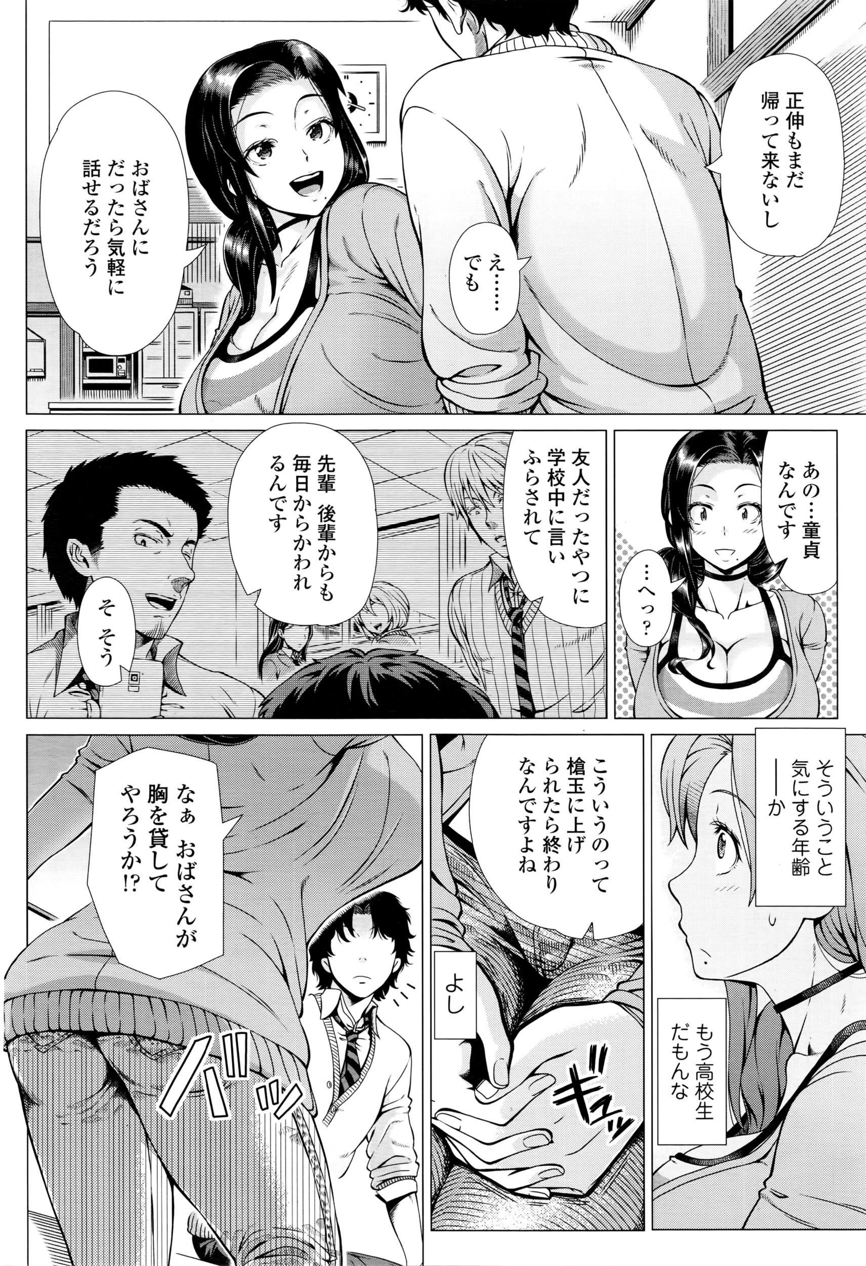 COMIC Tenma 2016-03 114