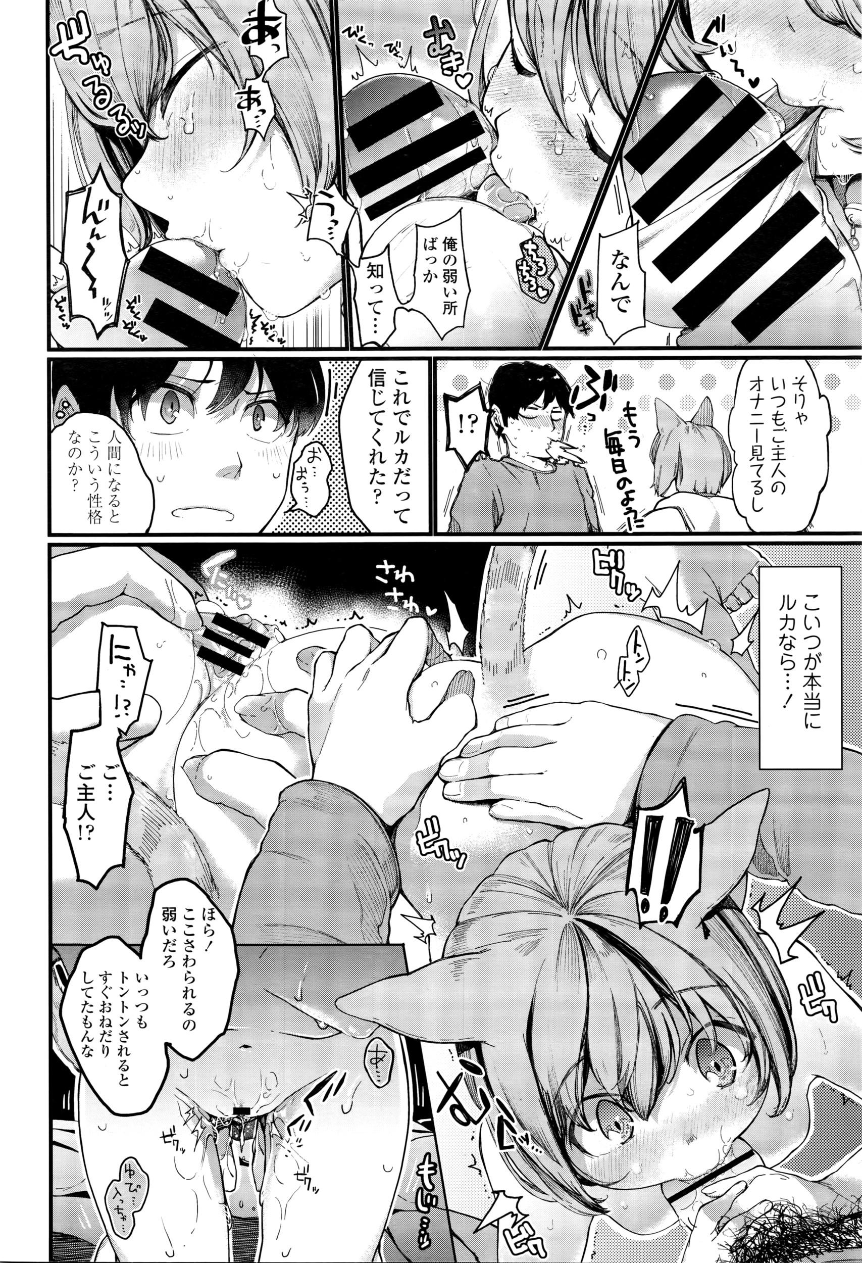 COMIC Tenma 2016-03 32