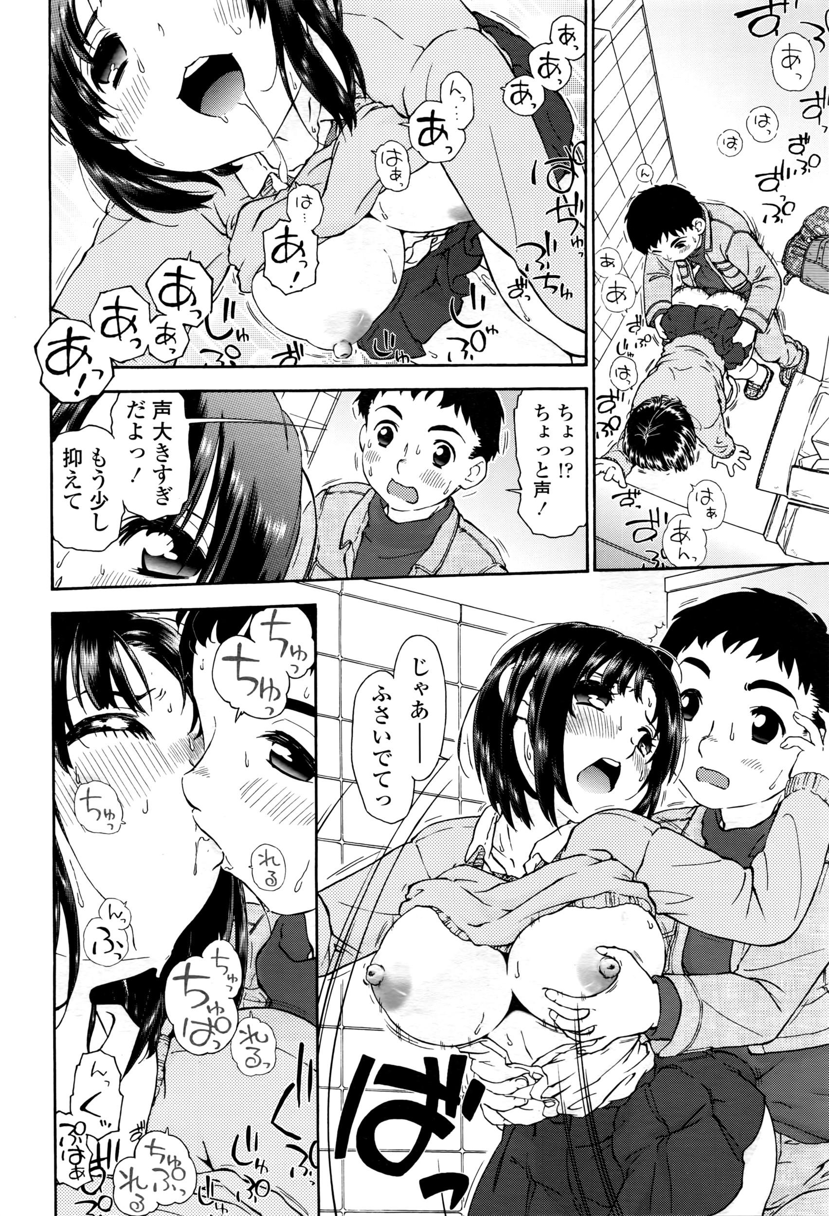 COMIC Tenma 2016-03 344