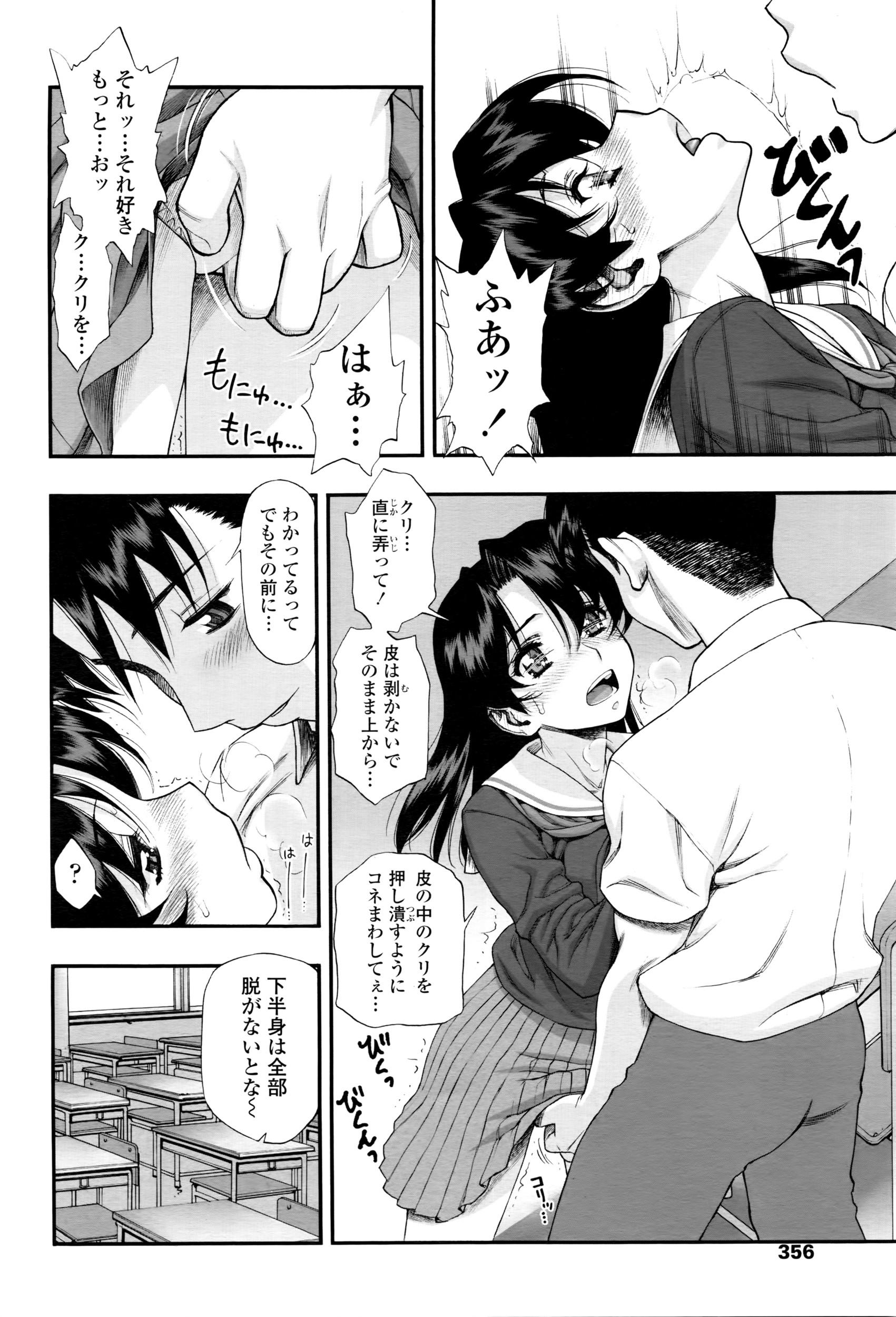 COMIC Tenma 2016-03 354