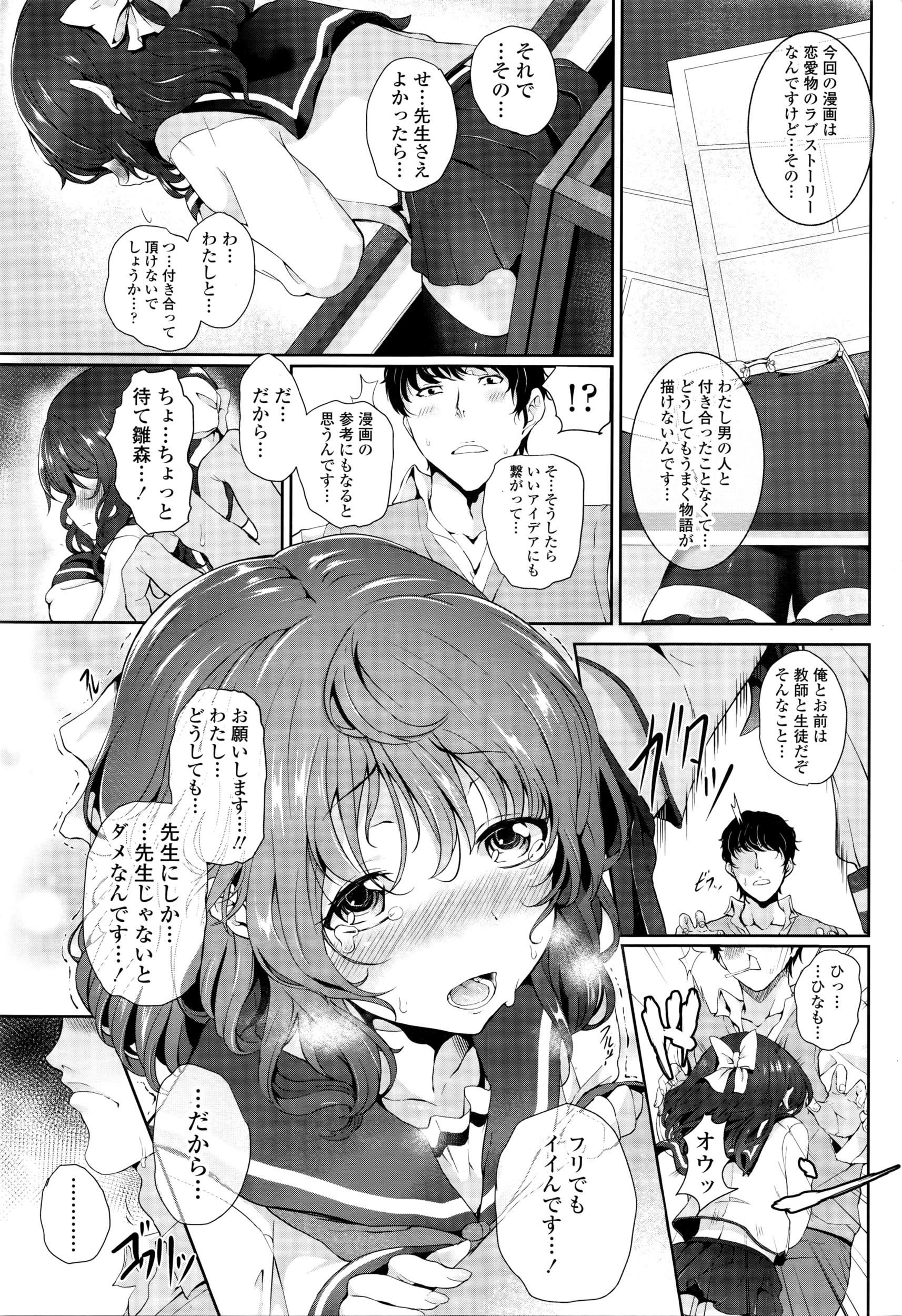 Amateur Asian COMIC Tenma 2016-03 1080p - Page 8