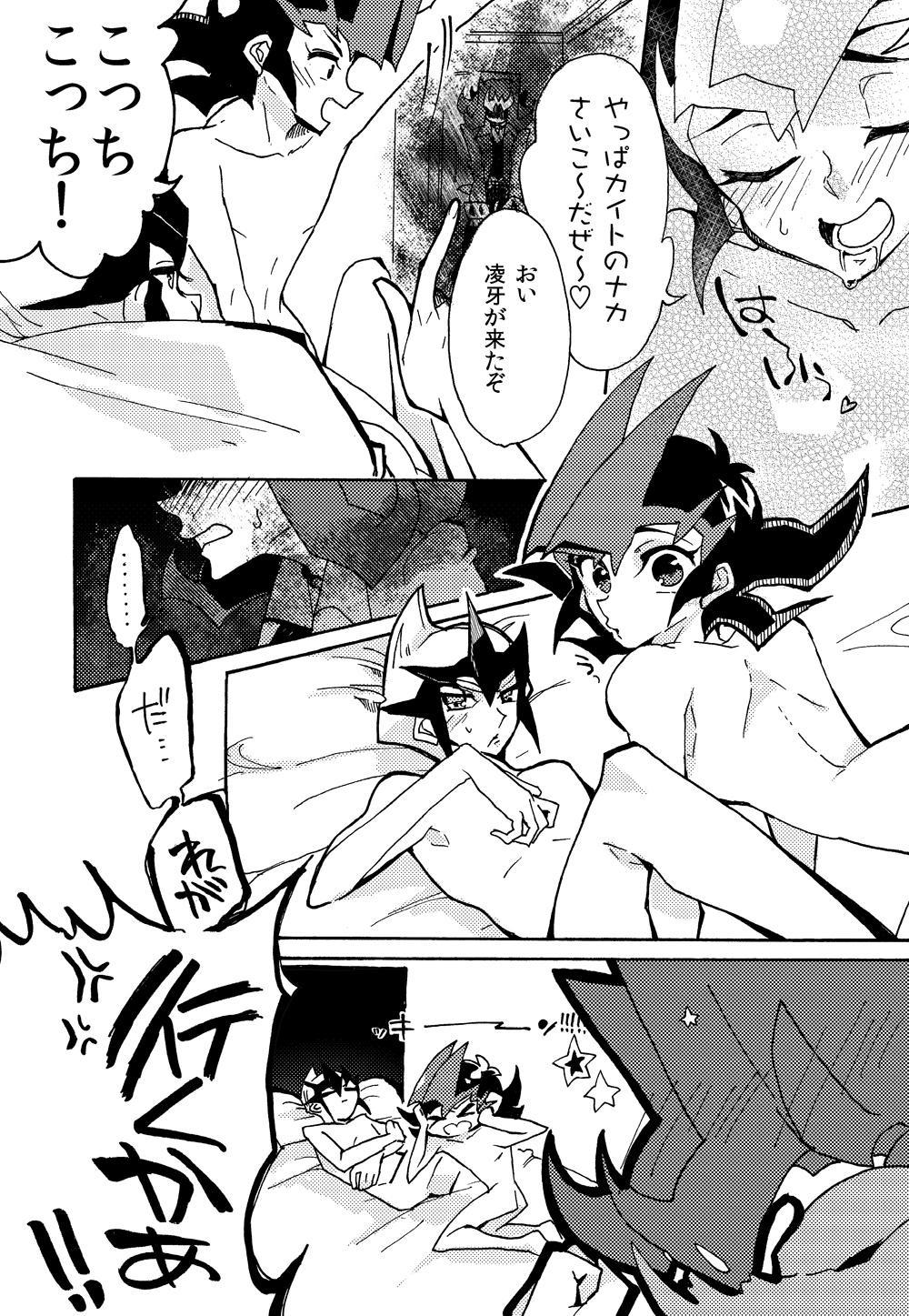 Namorada 2/3 - Yu gi oh zexal Beautiful - Page 6