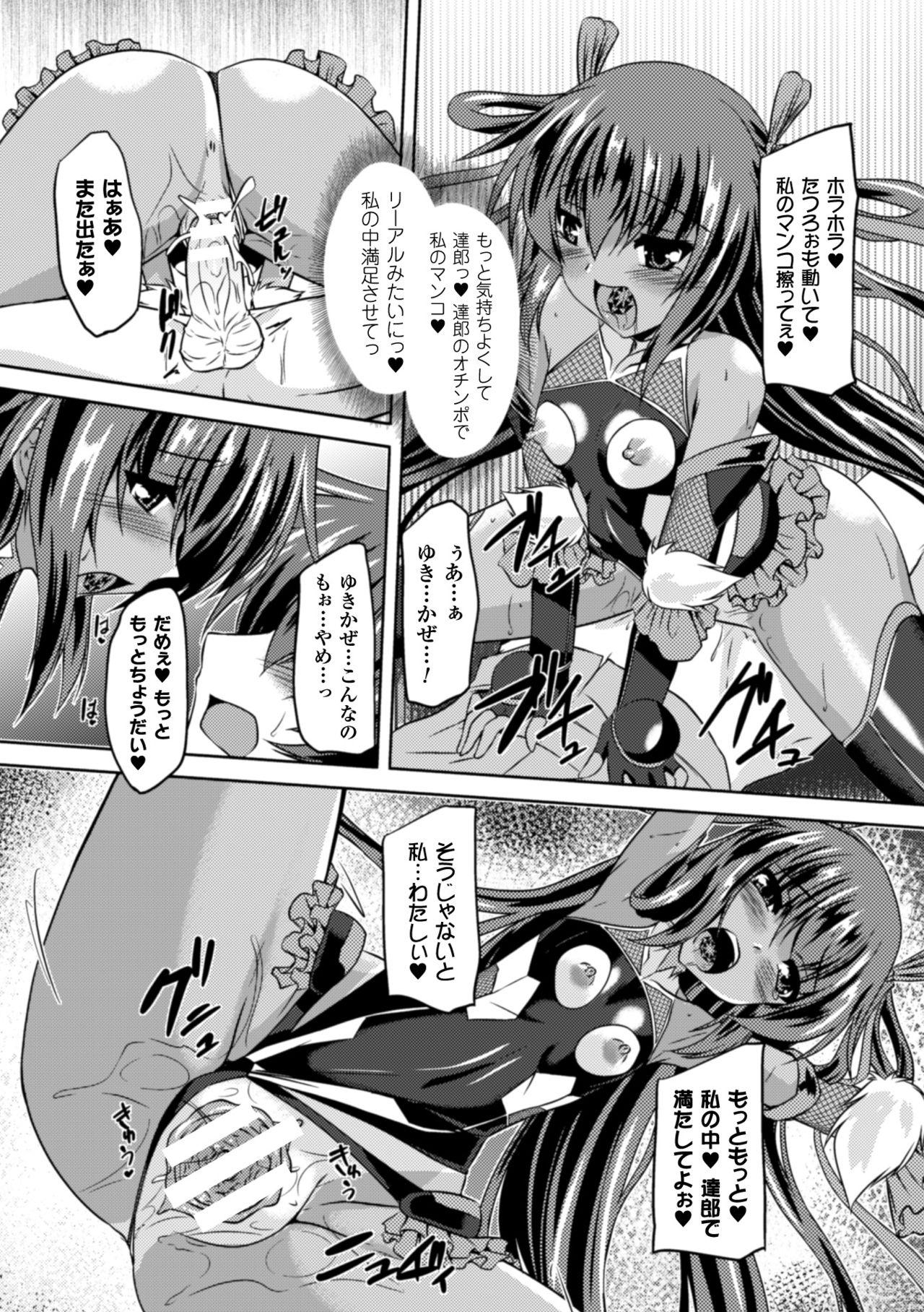 Seigi no Heroine Kangoku File Vol. 2 11
